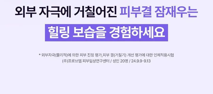 [미니어처증정] 레이비 퍼퓸 바디워시&로션 2입 기획세트 4종 골라담기 (+45ml미니어처증정) 상세페이지 139